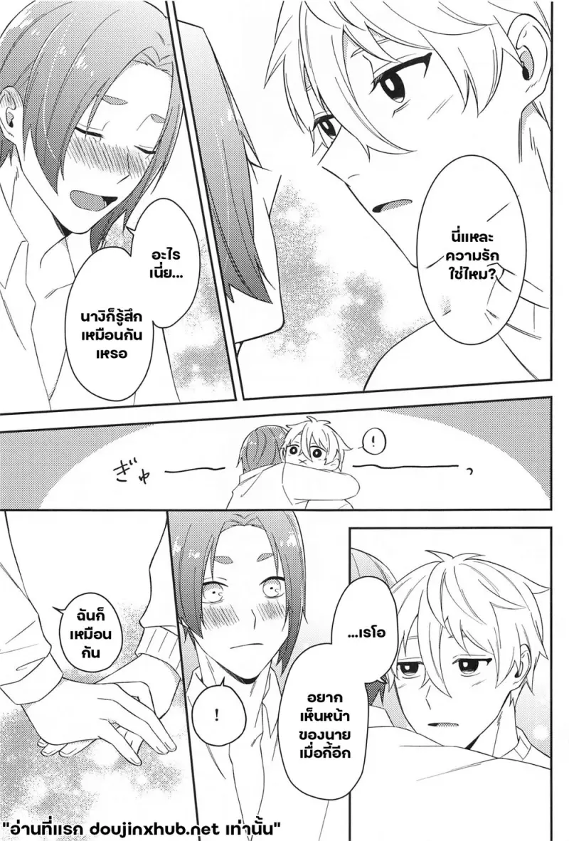 โดจิน ชื่อของเรา